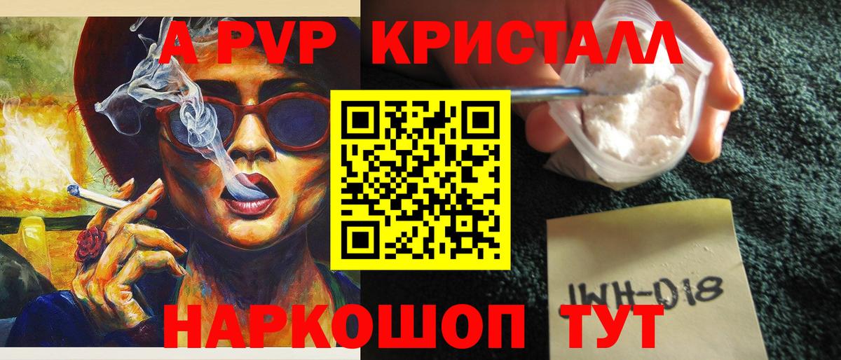 Альфа ПВП крисы CK  A PVP крисы CK  Моздок  Alpha-PVP  Вход с VPN  A-PVP кристаллы 