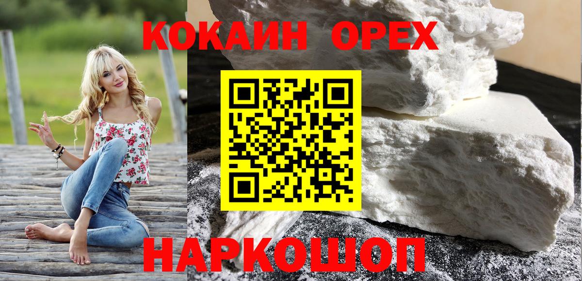 Моздок  Cocaine Колумбийский  COCAIN Перу  цена наркотик  Вход с VPN 
