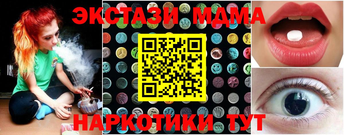 Экстази круглые Моздок
