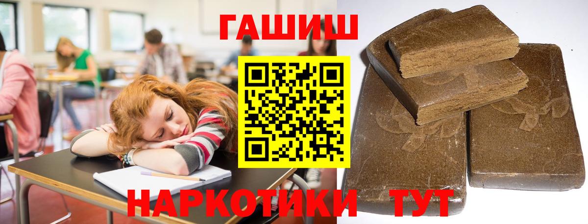 Гашиш Ice-O-Lator  Вход с VPN  ГАШ индика сатива  Моздок 