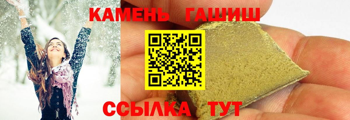 Гашиш гарик Моздок