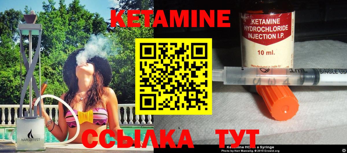 КЕТАМИН ketamine  Вход с VPN  Моздок  Кетамин ketamine 