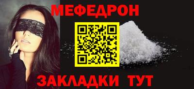 меф VHQ Заводоуковск