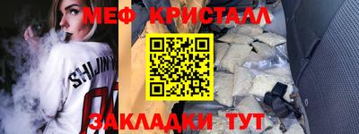 меф VHQ Заводоуковск