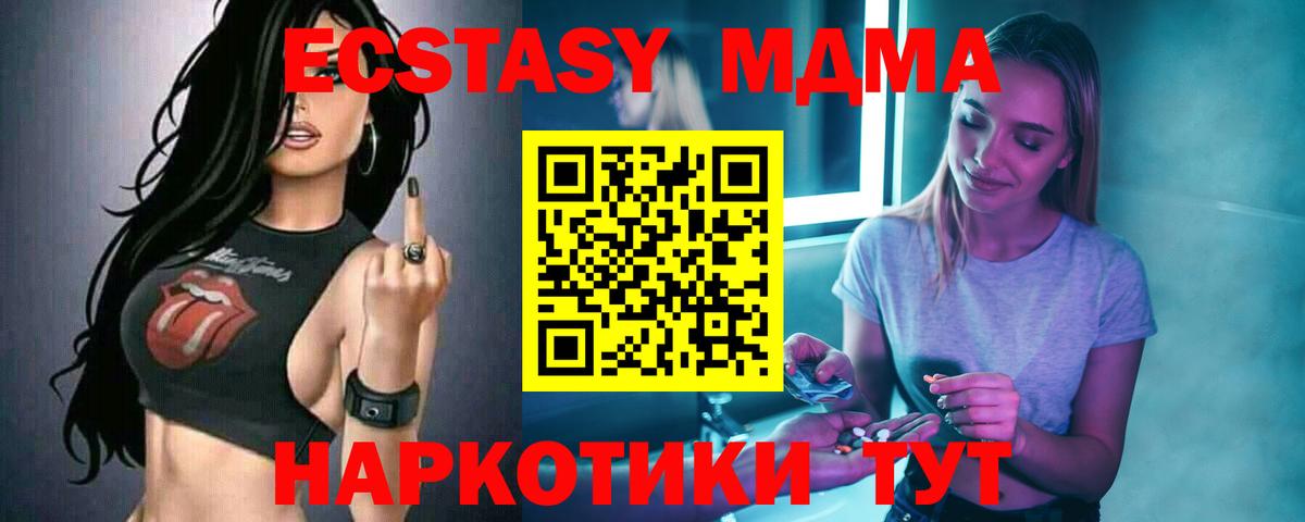 МДМА crystal  Вход с VPN  MDMA молли  Моздок 