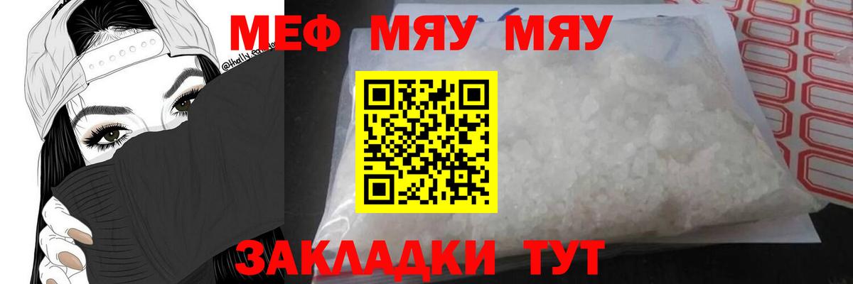 Меф  МЯУ-МЯУ  Вход с VPN  Моздок  МЯУ-МЯУ 4 MMC  Мефедрон кристаллы 