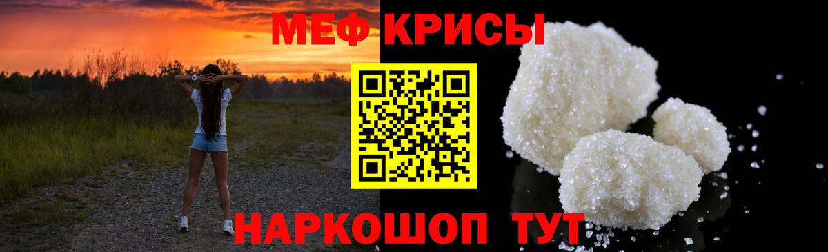 Меф мука Моздок