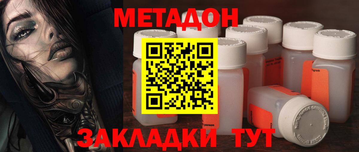 Моздок  Метадон мёд  Метадон VHQ  Вход с VPN 