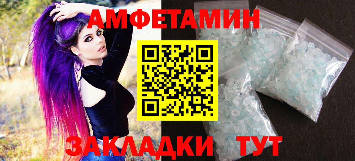 МЕТАМФЕТАМИН Декстрометамфетамин 99.9%  Вход с VPN  Моздок 