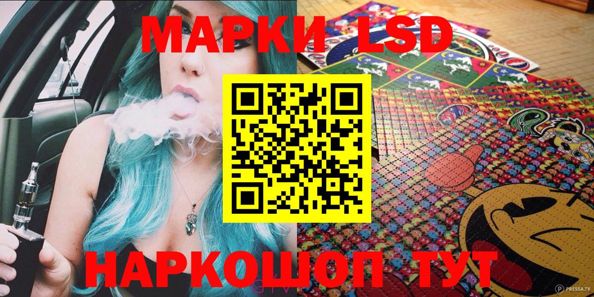 Моздок  Наркотические марки 1,5мг  Вход с VPN 