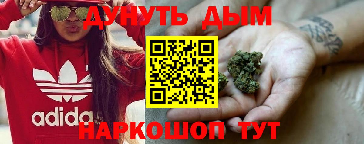 Канабис LSD WEED  Вход с VPN  Моздок  МАРИХУАНА семена  Конопля OG Kush  Шишки марихуана White Widow 